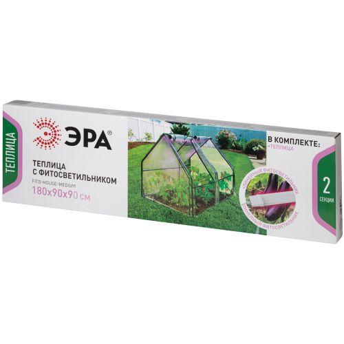 Теплица FITO-House-medium со светильниками в компл. 1800х900х900мм 2отсека Эра Б0059874