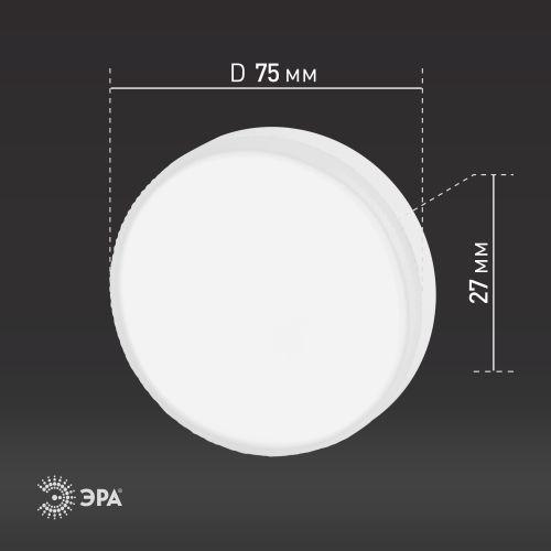 Лампа светодиодная RED LINE LED GX-8W-840-GX53 R (10-PACK) GX53 8Вт таблетка нейтр. бел. Эра Б0050607