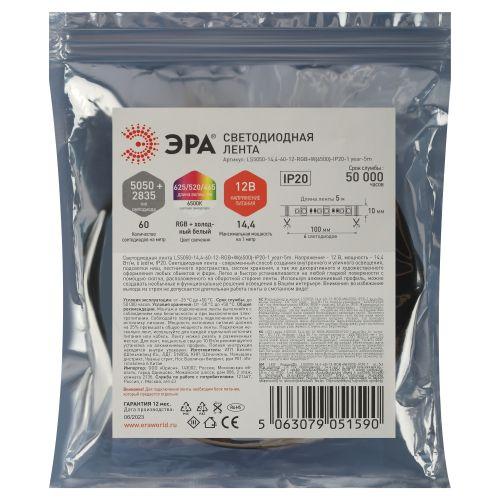 Лента светодиодная LS5050 -14.4-60-12-RGB+W(6500)-IP20-1 year-5m RGB+холод. бел. (уп.5м) Эра Б0059911