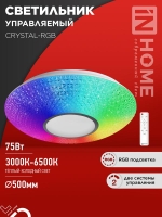 Светильник светодиодный COMFORT CRYSTAL-RGB 75Вт 3000-6500К 6000лм 230В 500х115мм с пультом ДУ IN HOME 4690612059983