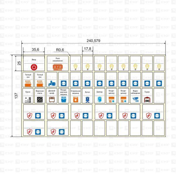Наклейка модульная средний комплект 137х240 PROxima EKF mn-1-2