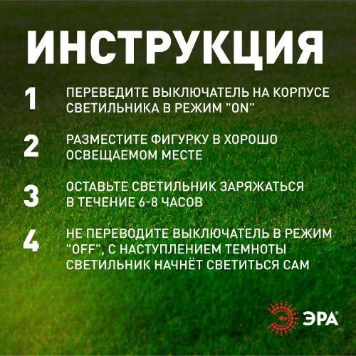 Светильник садовый ERASF22-14 "Воздушный шар" уличный на солнечн. батареях Эра Б0053363