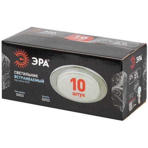 Светильник точечный KL70 CH-10 GX53 встраив. хром (уп.10шт) ЭРА Б0057478