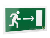 Знак безопасности PS-20106.E03 "Напр. К эвакуационному выходу направо" Белый свет a21437