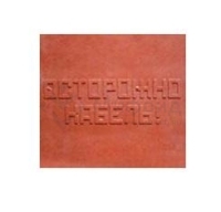 Плита для закрытия кабеля ПЗК "ОСТОРОЖНО КАБЕЛЬ" 480х480х16 SPP 480