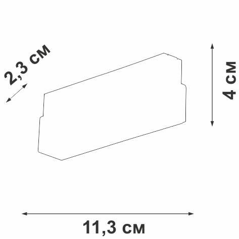 Светильник светодиодный трековый магнитный 6Вт 48В 3000К 60град. бел. Vitaluce VT0200003-00.1