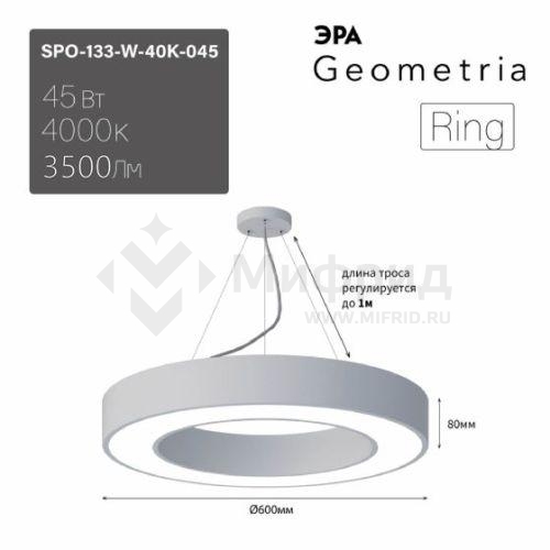 Светильник светодиодный SPO-133-W-40K-045 600х600х80 45Вт 4000К бел. корпус ЛТ ЭРА Б0058904