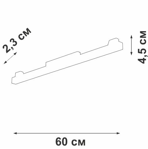 Светильник светодиодный трековый магнитный 20Вт 48В 4000К 600мм 120град. бел. Vitaluce VT0200002-00