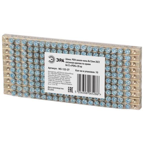 Шина NO-122-27 PEN земля-ноль 8х12мм 20/2 латунная крепеж по краям Эра Б0047242