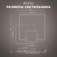 Светильник светодиодный Beryl 6122-103 162Вт 3000К-6000К потолочн. с пультом модерн Rivoli Б0061830