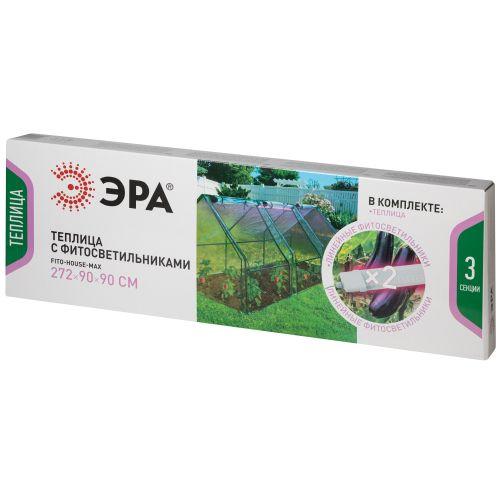 Теплица FITO-House-max со светильниками в компл. 2720х920х920мм 3отсека Эра Б0059876