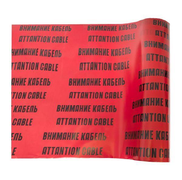 Лента сигнальная ЛСЭ "Осторожно кабель" 750х100 Basic EKF lse-750x100-bas