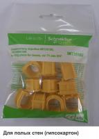 Соединитель коробок IMT35150/IMT351501/LEX1450414R (уп.10шт) SE IMT351802