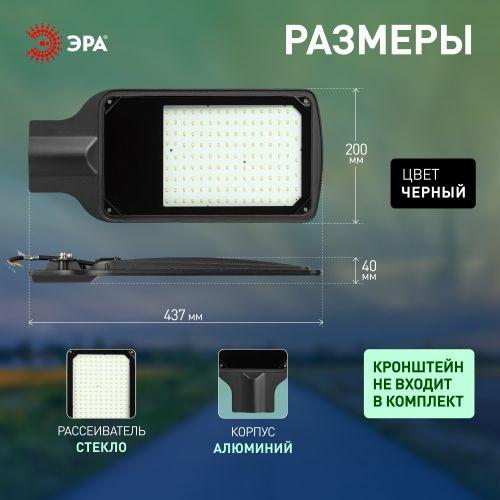 Светильник светодиодный SPP-504-0-50K-100 100Вт 5000К IP65 10000лм КСС Д DOB SMD 48мм уличный черн. Эра Б0062724