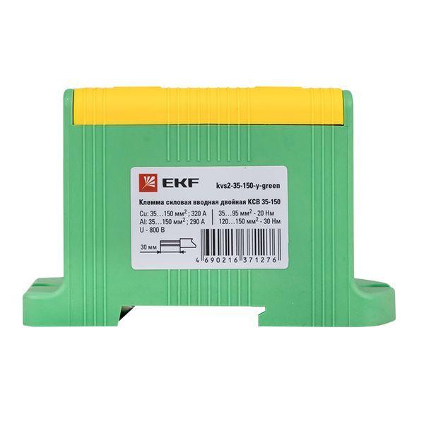 Клемма силовая вводная двойн. КСВ 35-150кв.мм желт./зел. PROxima EKF kvs2-35-150-y-green