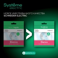 Розетка 1-м СП Blanca 16А IP44 250В с заземл. защ. шторки с крышкой антрацит SE BLNRS441116