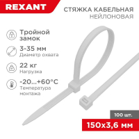 Хомут кабельный 3.6х150 тройной замок нейл. бел. (уп.100шт) Rexant 67-0150-4