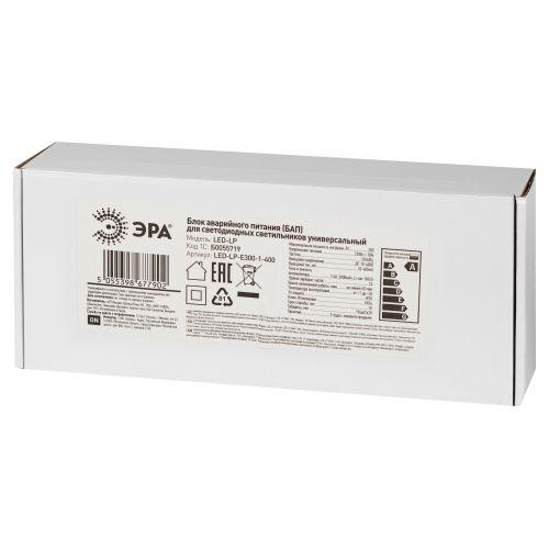 Блок аварийного питания для светильников LED-LP-E300-1-400 универс. до 300Вт 1час IP20 Эра Б0055719