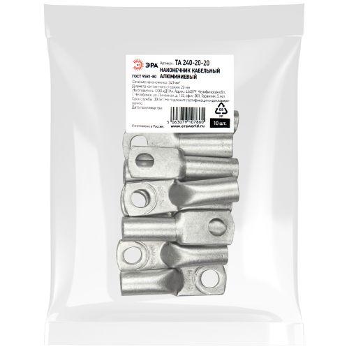 Наконечник алюминиевый ТА 240-20-20 ЭРА Б0062668