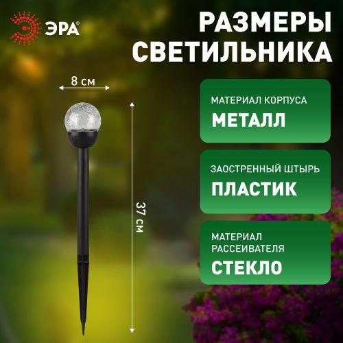 Светильник садовый Капля холодный белый высота 33см 1LED на солнечной батарее Эра Б0062363