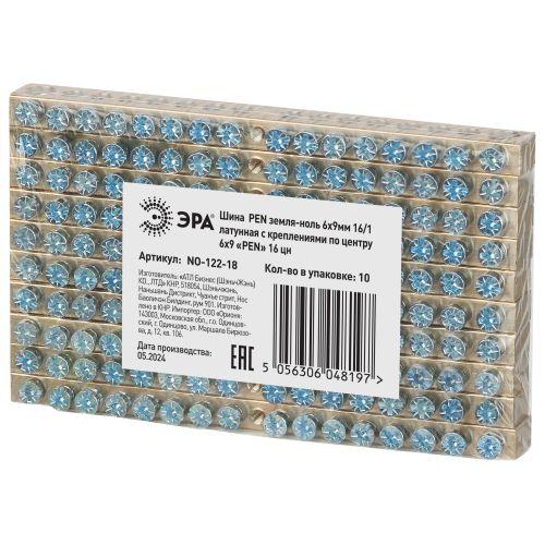 Шина NO-122-18 PEN земля-ноль 6х9мм 16/1 латунная с креплениями по центру Эра Б0047232