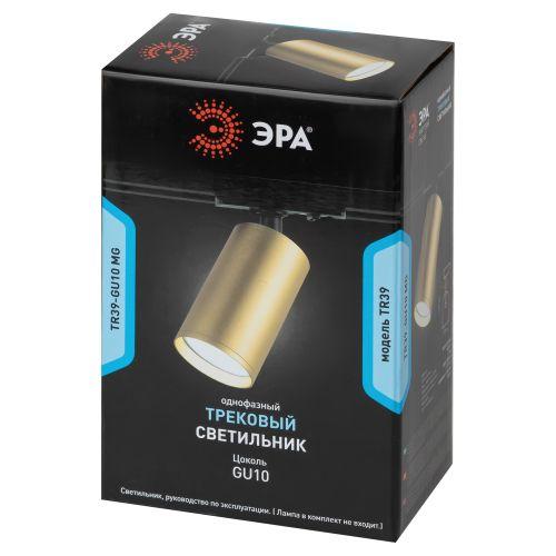 Светильник трековый 1ф TR39-GU10 MG под лампу MR16 золото Эра Б0053312