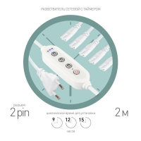 Разветвитель сетевой для фитолампы FITO-Holder C7 с таймером для 5 светильников Эра Б0060527