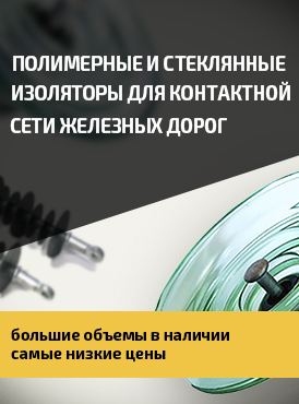 Полимерные и стеклянные