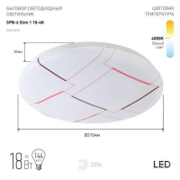 Светильник светодиодный SPB-6 "Slim 1" 18-4K 18Вт 4000К без ДУ Эра Б0043820