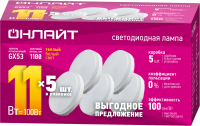 Лампа светодиодная 90 612 OLL-GX53-11-230-2.7K-PACK5 ОНЛАЙТ 90612