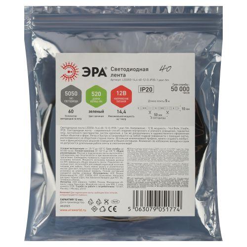 Лента светодиодная LS5050 -14.4-60-12-G-IP20-1 year-5m зел. (уп.5м) Эра Б0059920