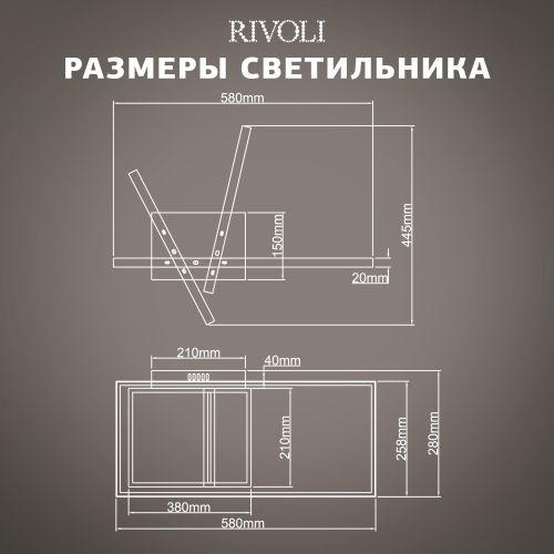 Светильник светодиодный Melinda 6140-103 112Вт 3000К-6000К потолочн. с пультом Rivoli Б0062223