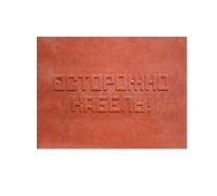 Плита для закрытия кабеля ПЗК "ОСТОРОЖНО КАБЕЛЬ" 360х480х16 SPP 360