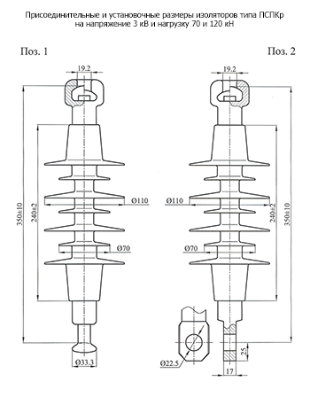 ПСПКр на напряжение 3 кВ и нагрузку 70 и 120 кН