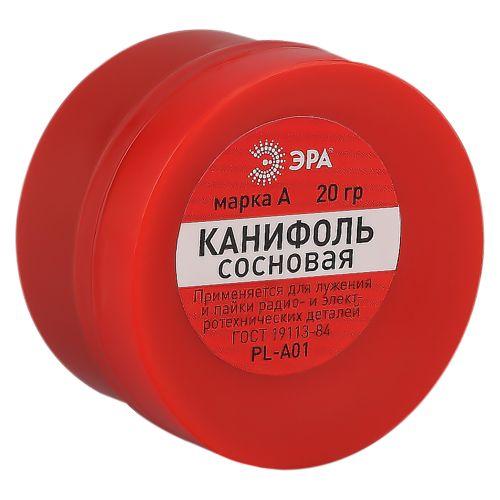 Канифоль сосновая марки А PL-A01 20гр Эра Б0052561
