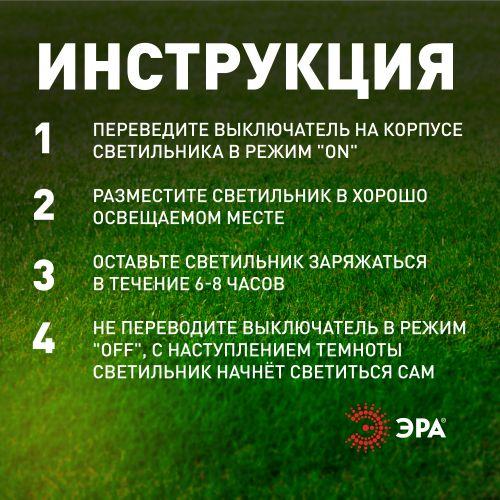 Светильник садовый Ротанг высота 41см 4LED на солнечной батарее (уп.4шт) Эра Б0062362