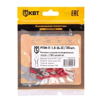 Разъем кабельный плоский изолированный "папа" РПИ-П 1.5-6.3 (уп.30шт) КВТ 91022