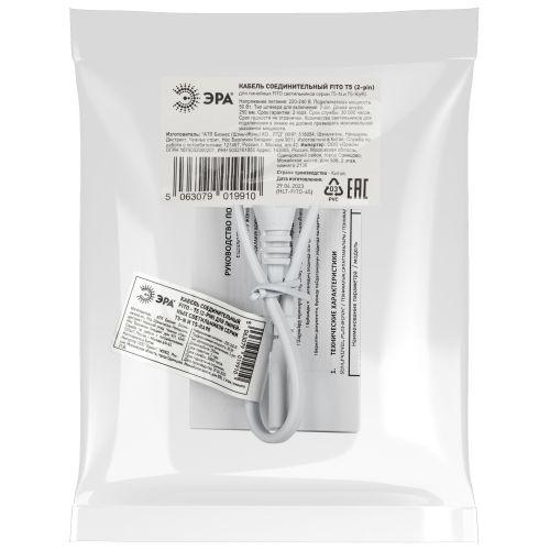 Кабель соединительный для подключения фитосветильников в линию (max 100Вт) FITO-Т5 (2-pin) 0.25м коннекторы IEC C7-IEC C8 Эра Б0057742