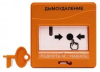 Устройство дистанционного управления электроконтактное УДП 513-3АМ исп.02 Болид 269323