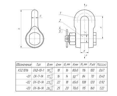 Скоба СК-12-1А
