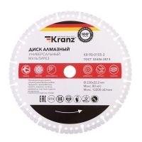 Диск алмазный универс. профессиональный Мультирез 230х22.2мм вакуумное спекание Kranz KR-90-0105-2
