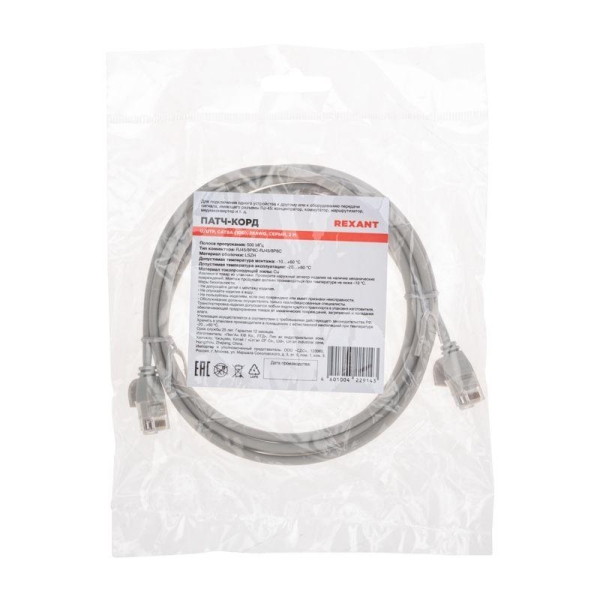 Патч-корд U/UTP CAT 6A (10G) RJ45-RJ45 28AWG LSZH сер. 2м Rexant 02-0380-2