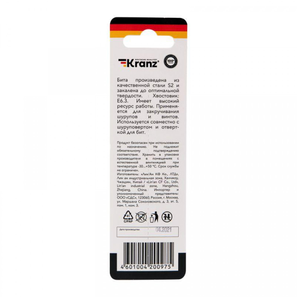 Бита для шуруповерта PH2х110мм (уп.1шт) Kranz KR-92-0409-1