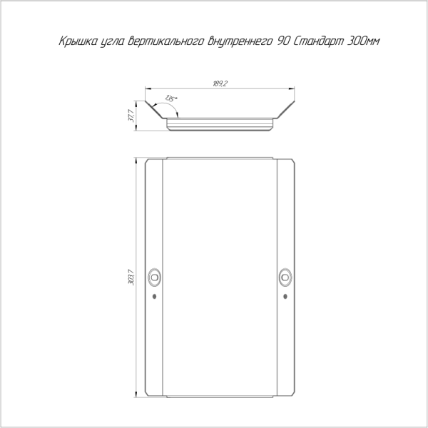 Крышка для угла вертикального внутр. 90град. осн. 300 HDZ Стандарт Промрукав PR16.2095