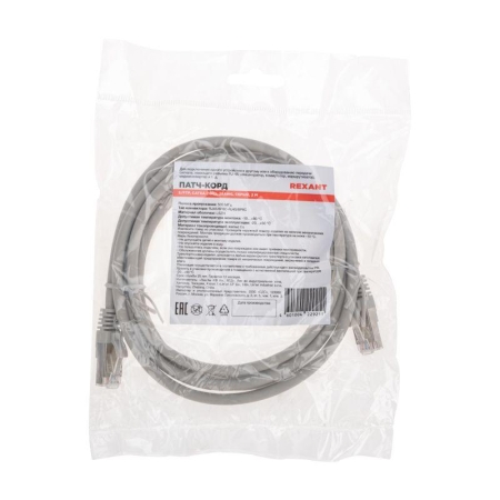 Патч-корд S/FTP CAT 6A (10G) RJ45-RJ45 28AWG LSZH сер. 2м Rexant 02-0390-2