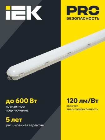 Светильник ДСП 1426 50Вт 4000К IP65 1500мм IEK LDSP0-1426-50-4000-K01