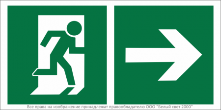 Знак безопасности BL-2915B.E35"Напр. к эвакуационному выходу направо" Белый свет a18169