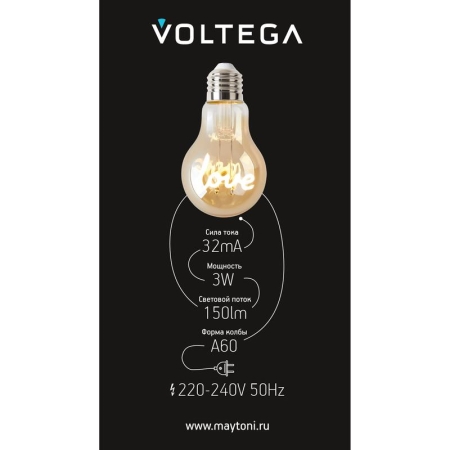 Лампа светодиодная филаментная Loft 271 A60 3Вт 2400К E27 Voltega 8580
