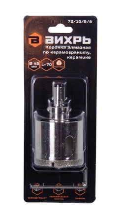 Коронка алмазная по керамограниту/керамике 45мм Вихрь 73/10/9/6
