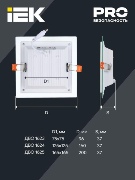 Светильник светодиодный ДВО 1623 6Вт 4000К IP20 встраив. со стекл. квадр. IEK LDVO0-1623-06-4000-K01